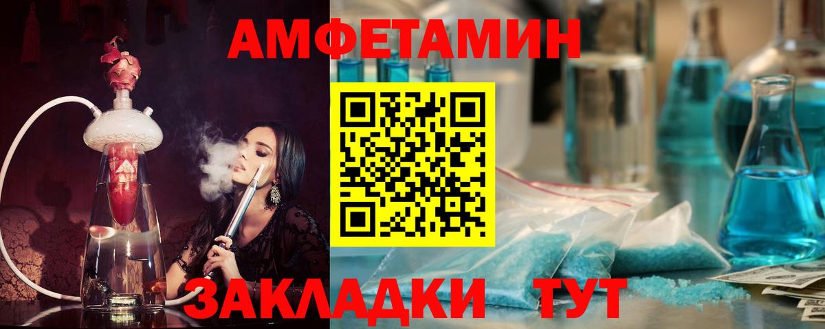 Краснодар  АМФ 97%  Амфетамин  Amphetamine  Вход с VPN 