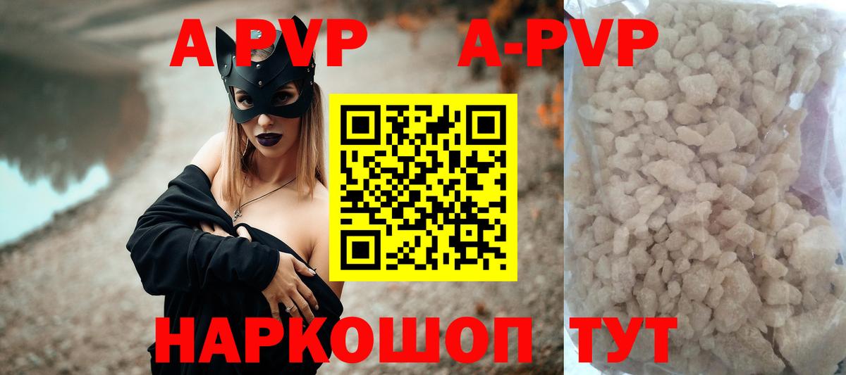 Краснодар  Альфа ПВП кристаллы  Alpha-PVP кристаллы  APVP крисы CK  Вход с VPN 