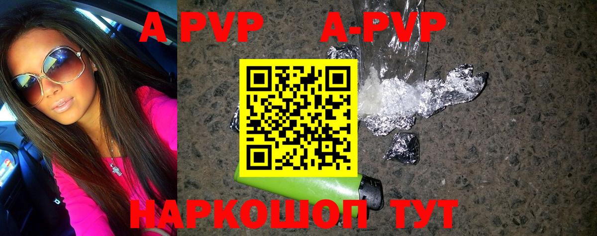 Alpha-PVP крисы CK Краснодар