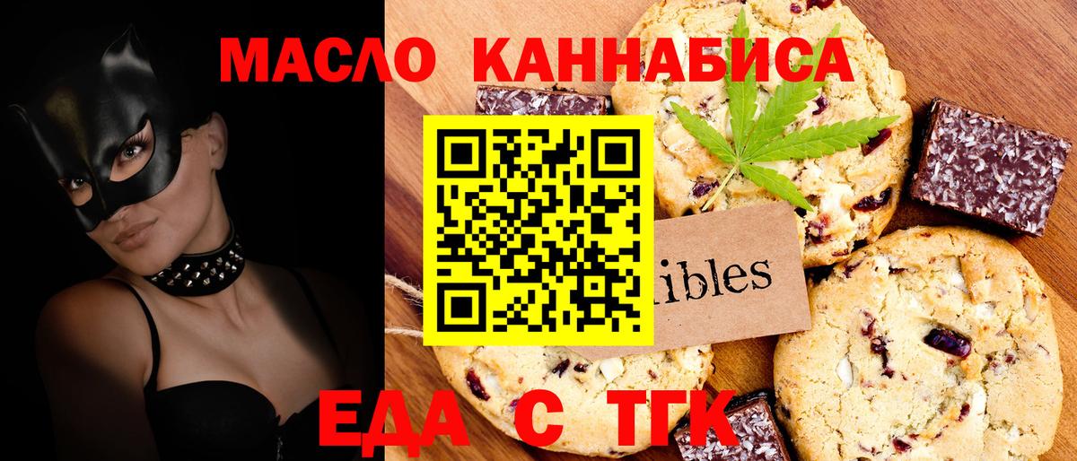 Cannafood марихуана  Вход с VPN  Краснодар 