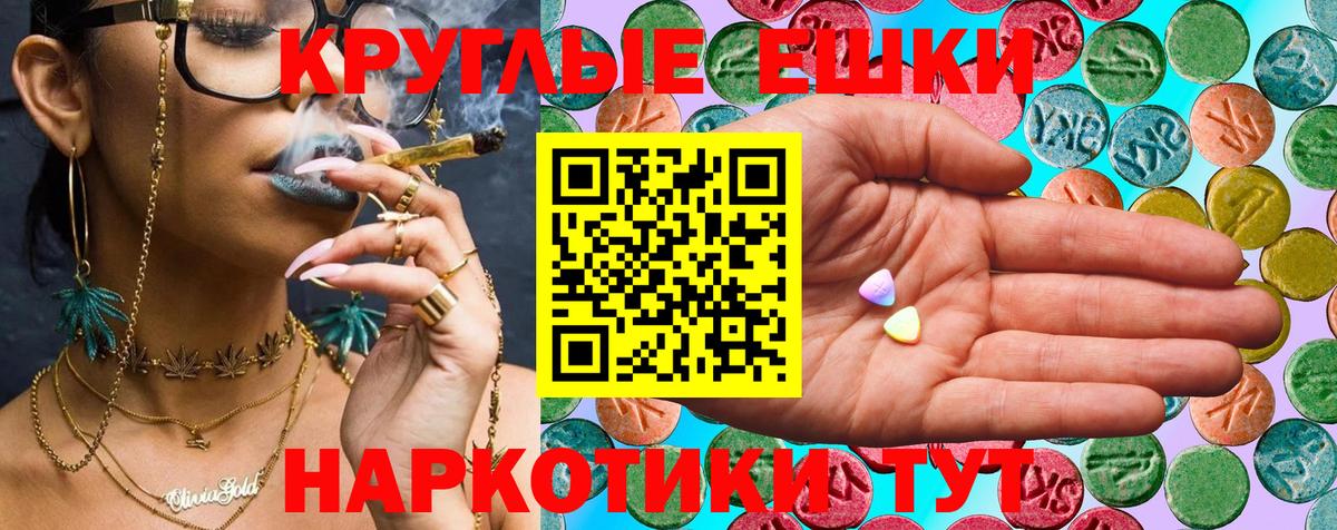ЭКСТАЗИ 250 мг Краснодар