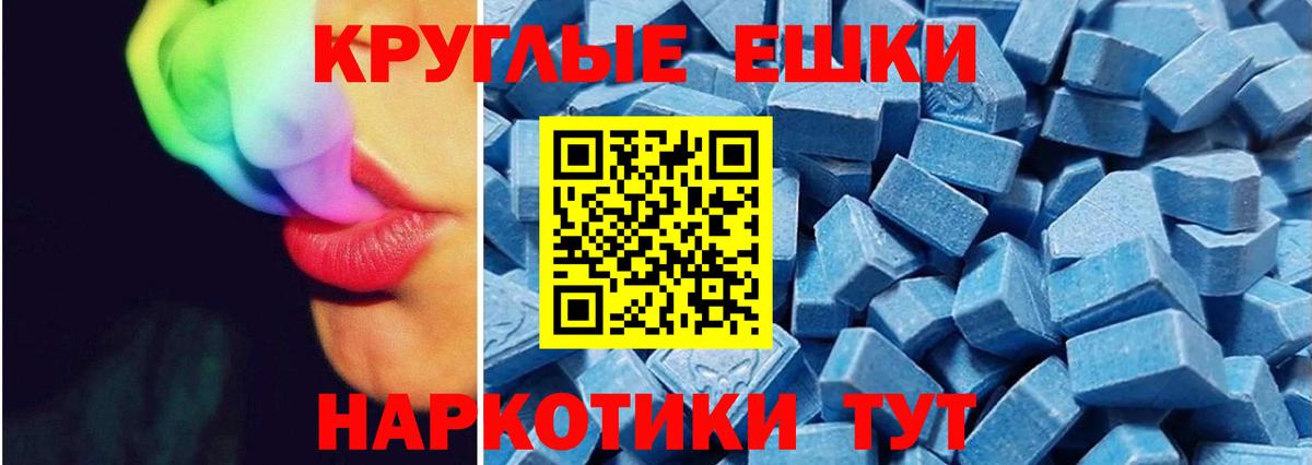 Ecstasy  Ecstasy mix  Вход с VPN  Краснодар  Экстази 99% 