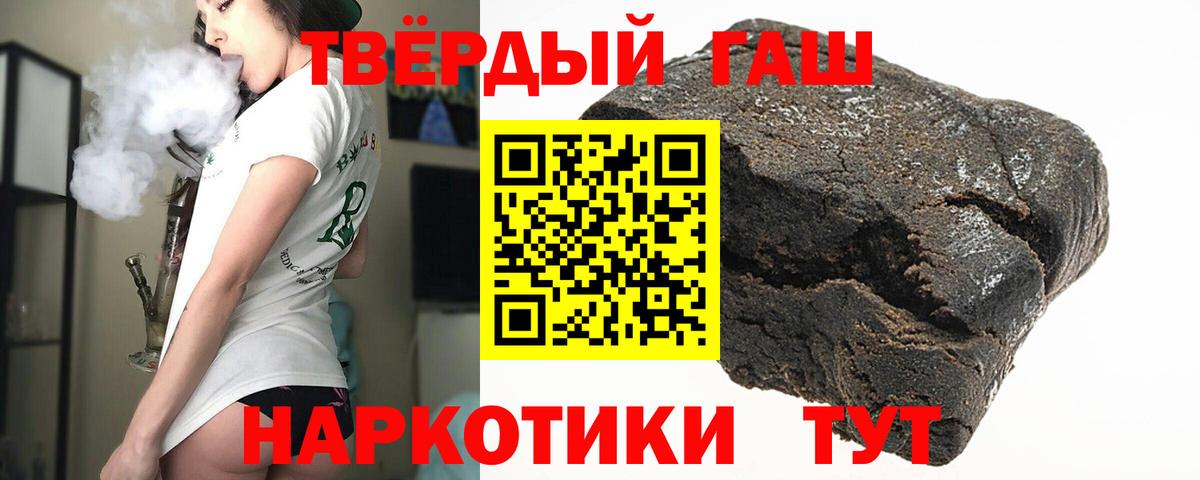 Краснодар  ГАШ хэш  Вход с VPN  ГАШИШ гашик 