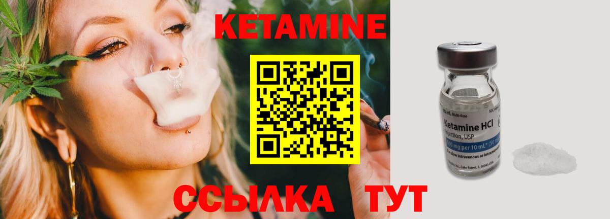 Краснодар  КЕТАМИН VHQ  Вход с VPN  Кетамин VHQ 