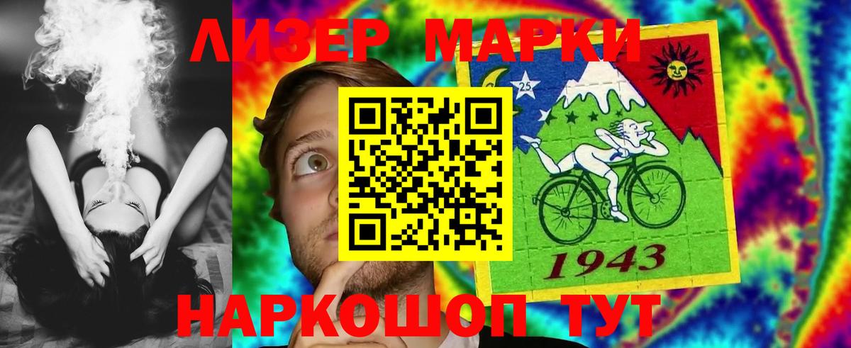 Лсд 25 экстази кислота Краснодар