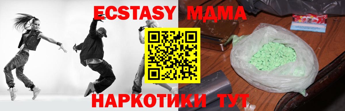 МДМА VHQ  Вход с VPN  МДМА кристаллы  Краснодар 