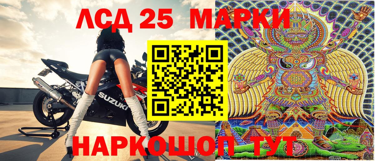 Марки 25I-NBOMe 1,5мг Краснодар