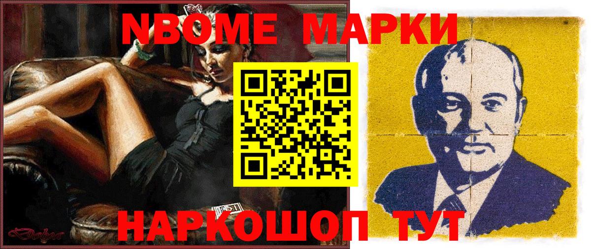 Наркотические марки  Вход с VPN  Краснодар  Марки 25I-NBOMe 1,5мг  Марки 25I-NBOMe 1,5мг 
