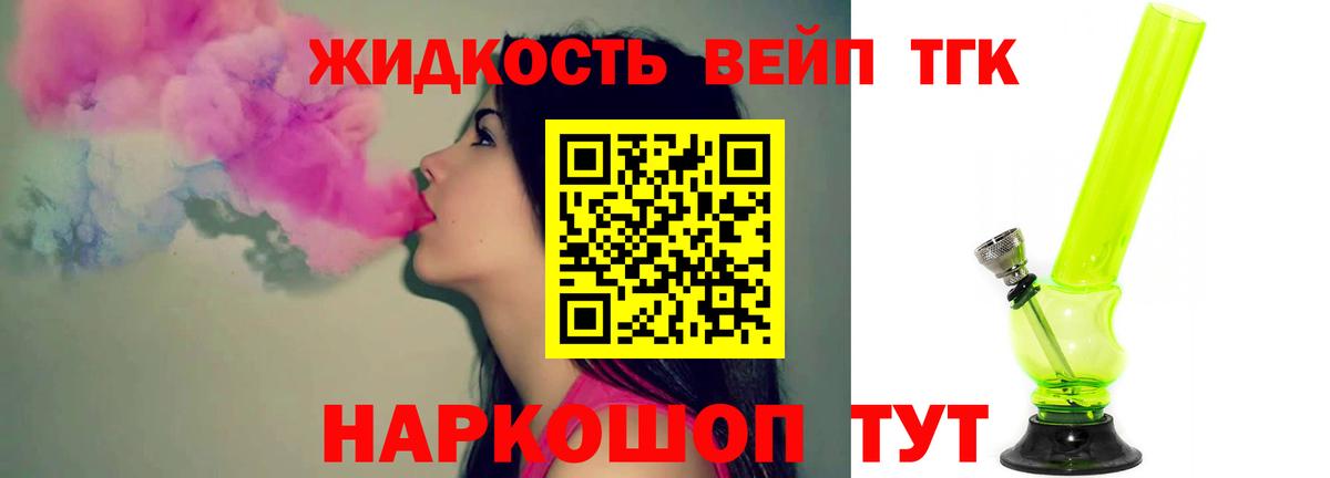 ТГК гашишное масло Краснодар